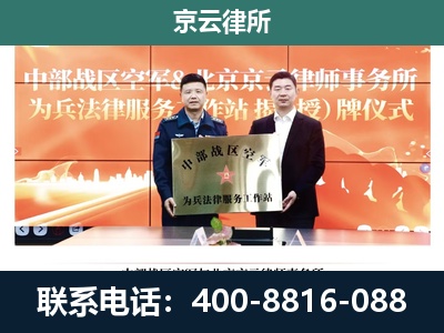 山西大同经济开发-企业拆迁维权律师