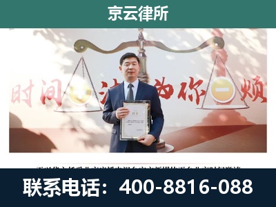 山西大同经济开发-企业拆迁维权律师