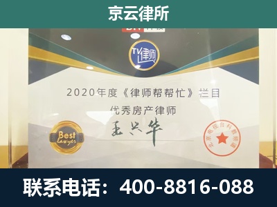 山西大同经济开发-工商业企业拆迁律师