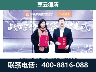 山西大同经济开发-企业拆迁维权律师