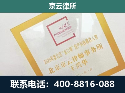 山西大同经济开发-企业经营性用房拆迁律师