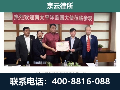 山西大同经济开发-企业拆迁维权律师