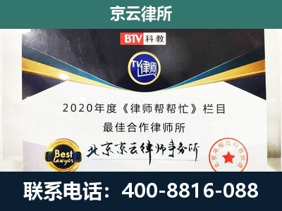 山西大同经济开发-民营企业拆迁律师