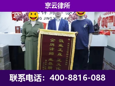 山西大同经济开发-养殖场拆迁律师