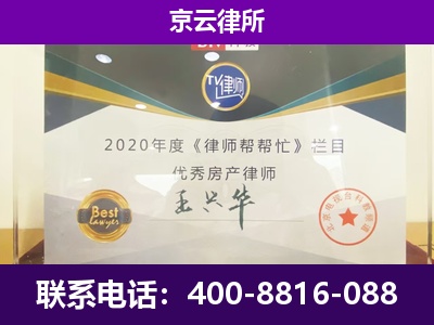 山西大同经济开发-养殖企业拆迁律师