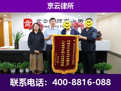 山西大同经济开发-企业征收律师