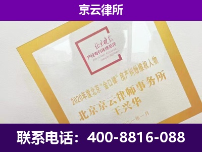 山西大同经济开发-专业拆迁律所