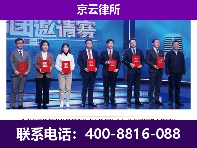 山西大同经济开发-企业厂房拆迁律师